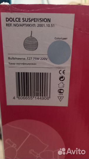 Светильник керамический