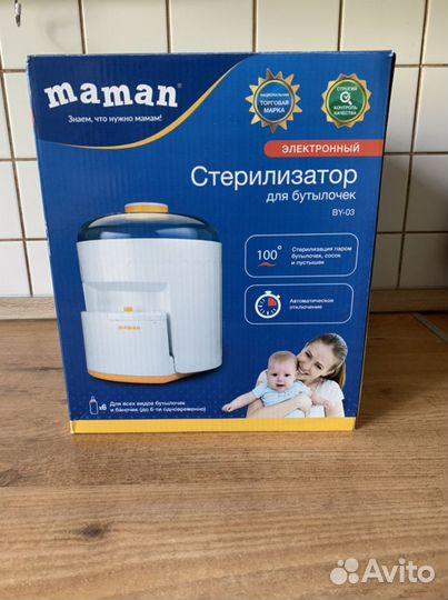 Стерилизатор для бутылочек