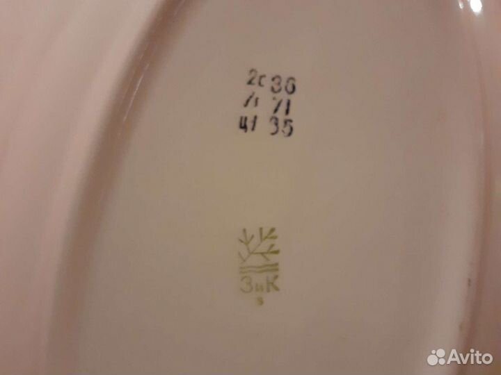 Блюдо. зик. СССР