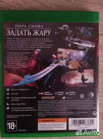 Devil may cry 5 xbox one