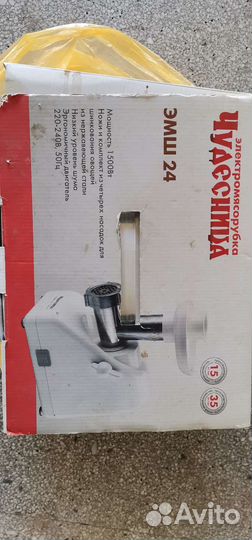 Мясорубка электрическая