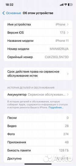 iPhone 11, 128 ГБ