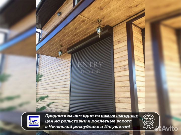 Рольставни