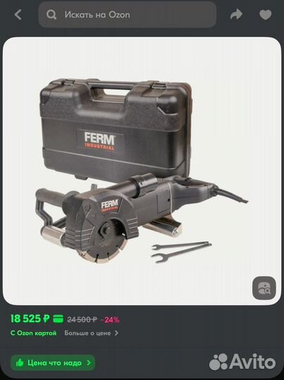 Штроборез ferm IND WCM1001P