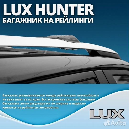 Черный багажник на крышу LUX hunter Alhambra II 20