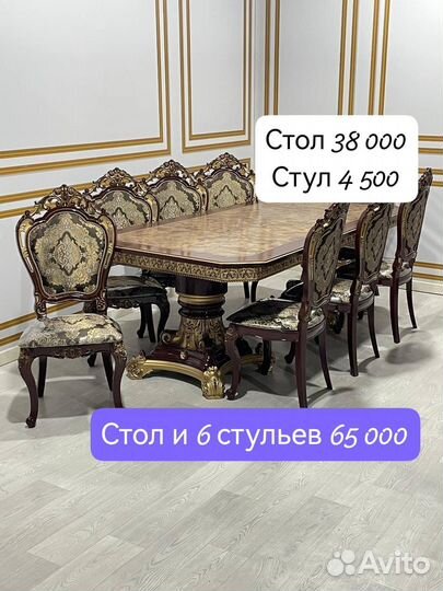 Кухонный стол стулья/Обеденная группа стол стулья