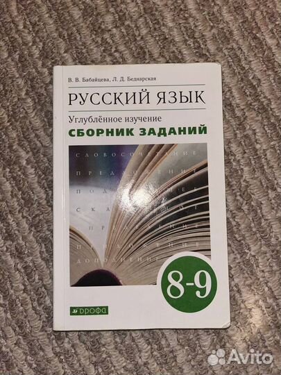Учебники 9 класс