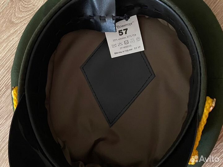 Фуражка военная