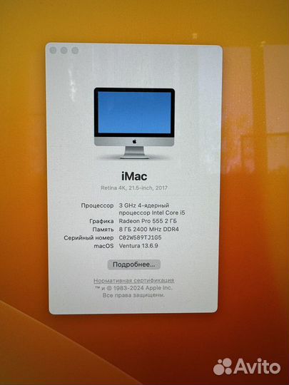 iMac 21.5 4k retina 2017