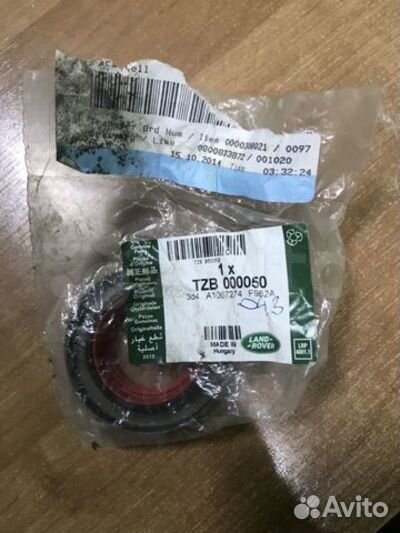 Сальник переднего моста Range Rover Vog 4,2