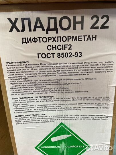 Продам фреон R22