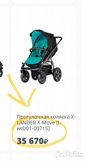 Коляска x lander