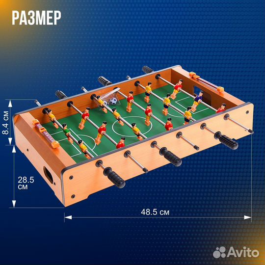 Настольная игра футбол Дерби