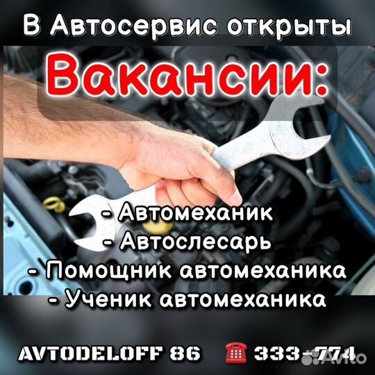 Автослесарь