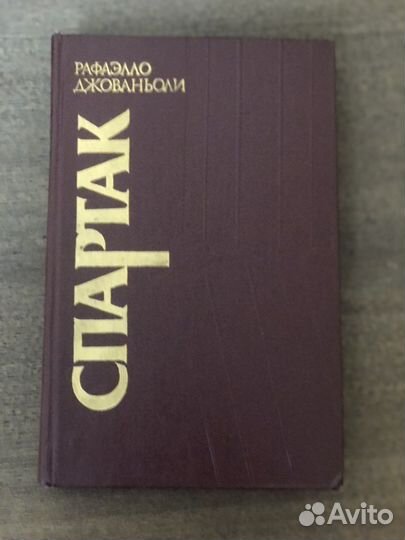 Джен Эйр, Наследник из Калькутты