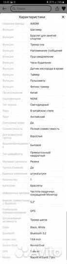 Xiaomi mi band 7 pro global version