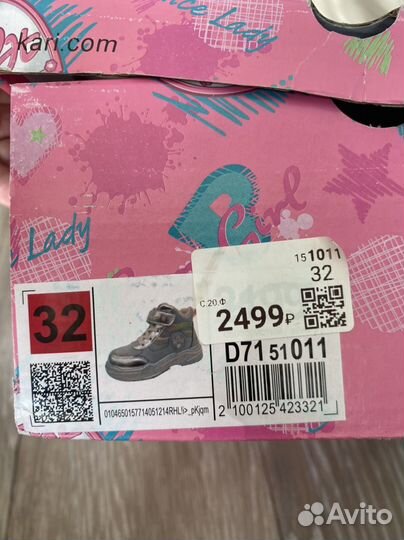 Ботинки демисезонные для девочки 32 размер