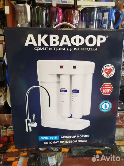 Обратный осмос фильтр Аквафор Морион DWM-101S