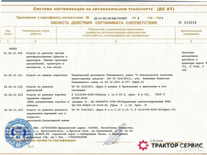 Кпп к 701 новая стоит новый ведущий вал, в наличии
