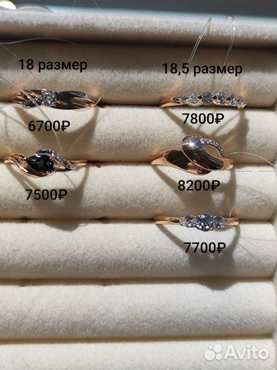 Золотое кольцо 585 пробы