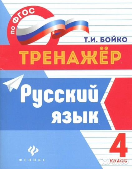 Новые учебные пособия для 4 класса