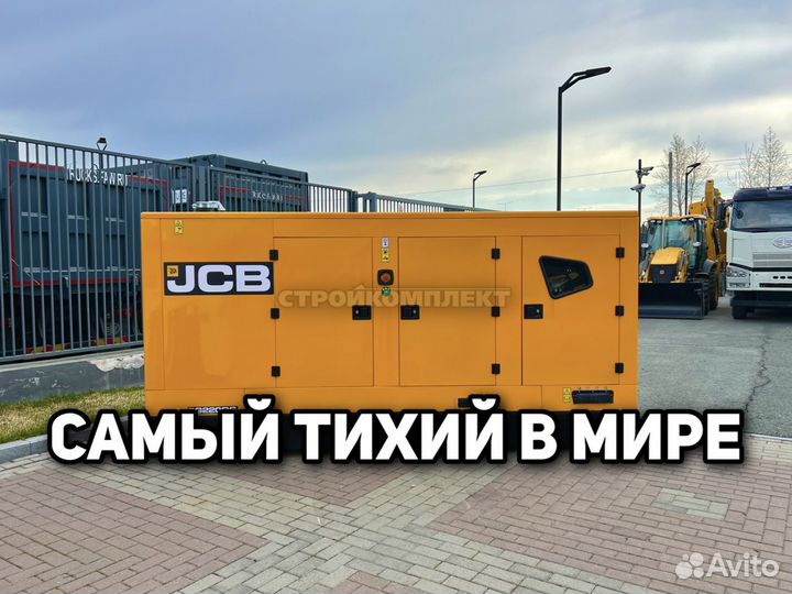 Дизельный Генератор JCB 160 кВт Электростанция