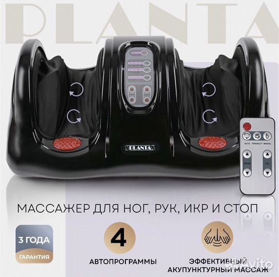 Массажер ног