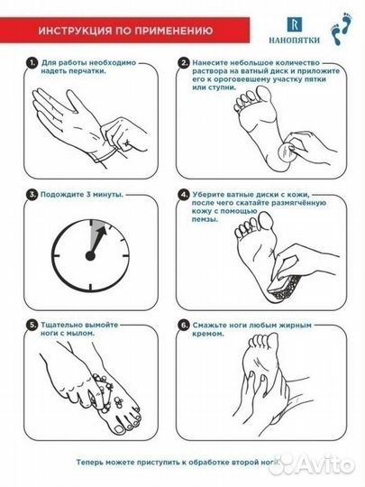 Набор от натоптышей, грубой кожи на пятках, трещин