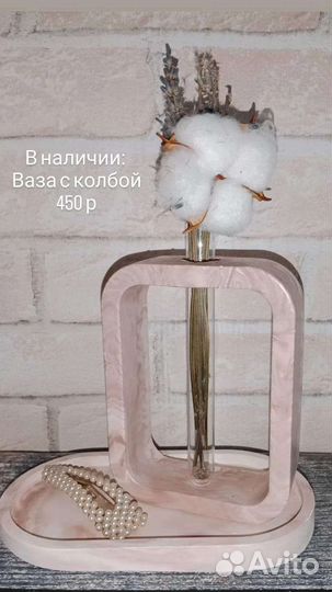 Ваза для декора