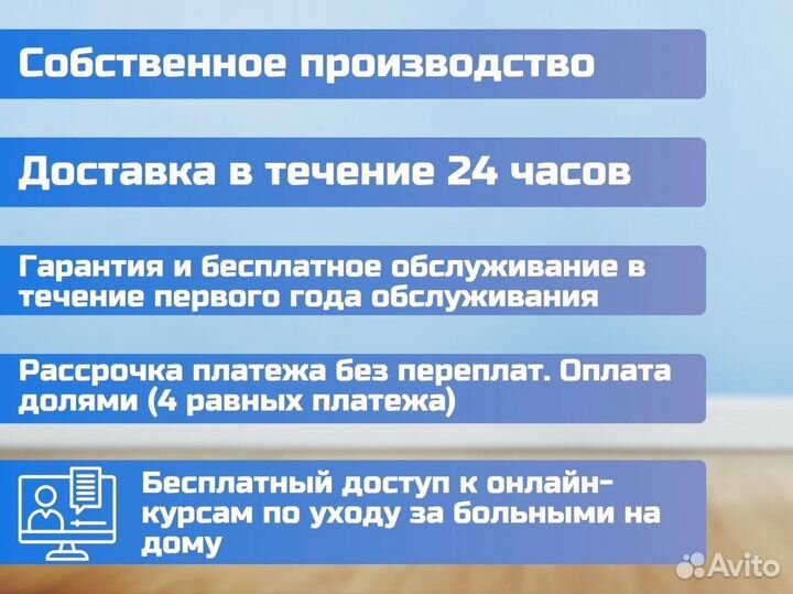 Медицинская кровать для лежачих больных