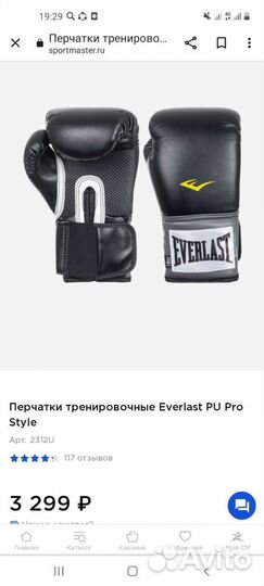 Перчатки тренировочные Everlast PU Pro Style