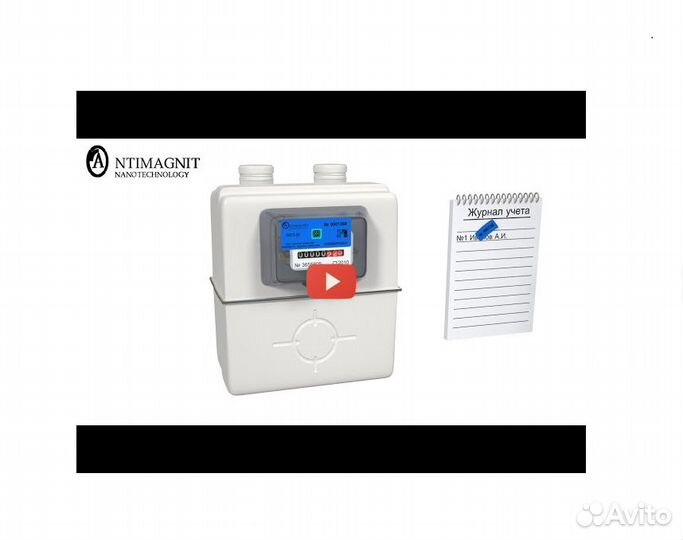 Антимагнитные пломбы