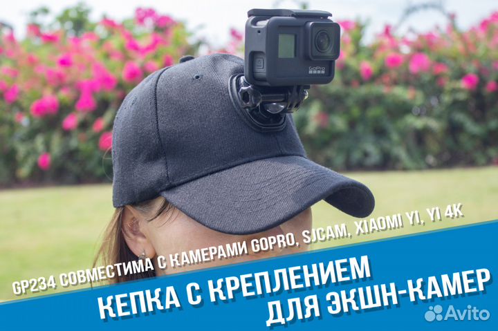 Кепка GoPro с креплением для экшн-камеры
