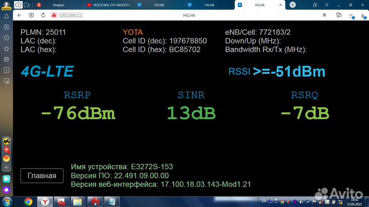 4g Модем huawei 3272s-153 любая сим карта