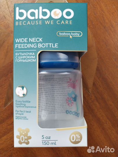 Бутылочка новая