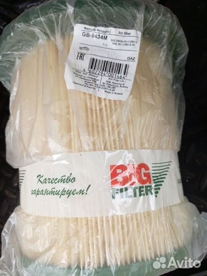 Фильтра газель Некст