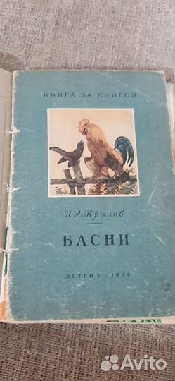 Ретро книжки детские