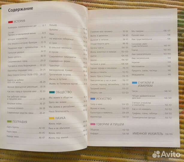 Детская энциклопедия