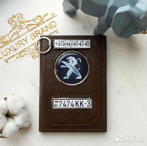 Обложка для автодокументов с номером