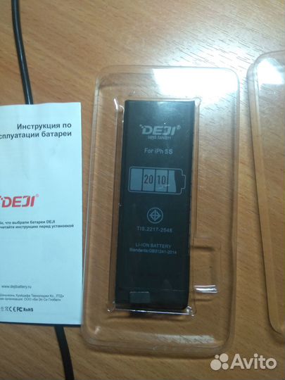 Аккумулятор для iPhone 5s