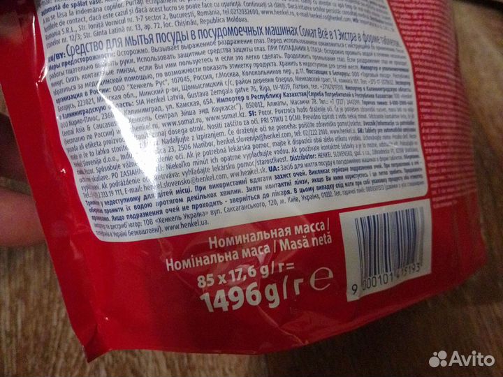 Somat капсулы для посудомоечных машин