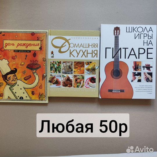 Книги разные