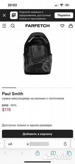 Сумка кросс-боди Paul Smith