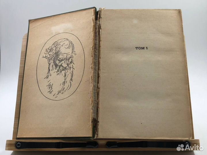 Толстой Л. Н. Война и Мир. Комплект из 2 книг