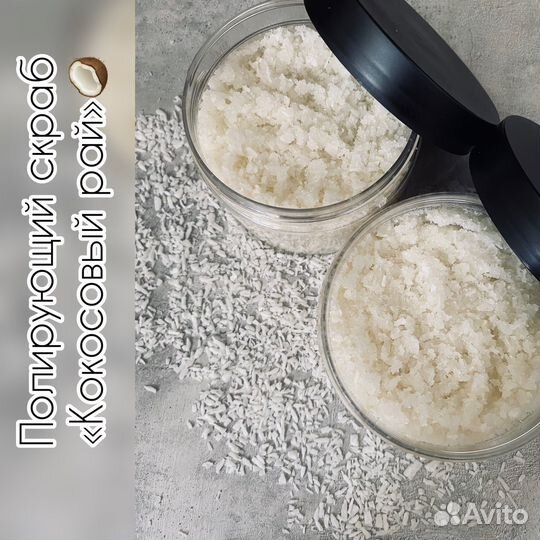 Натуральные скрабы для тела