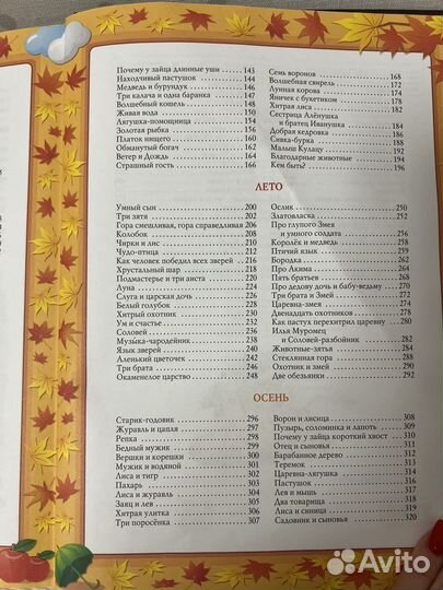 Книга сказок для детей