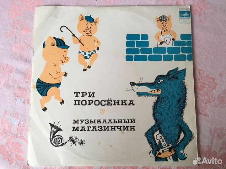 Грампластинка для детей