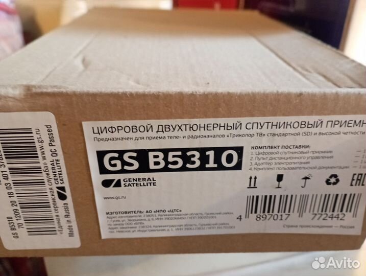 Спутниковая антенна триколор тв