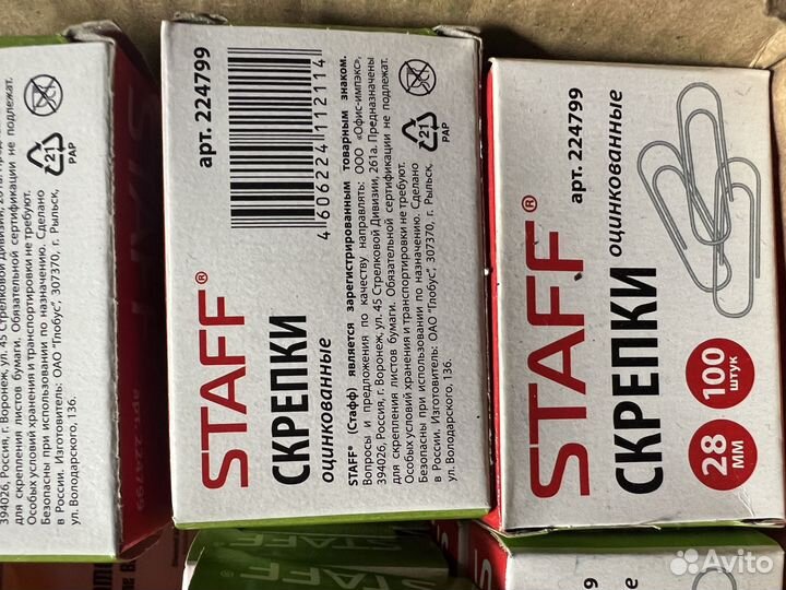 Скрепки канцелярские