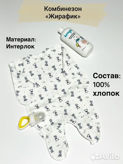 Детский комбинезон